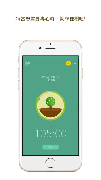 Forest精简版截图2