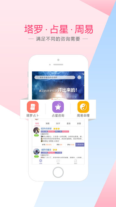 塔罗说汉化版截图5