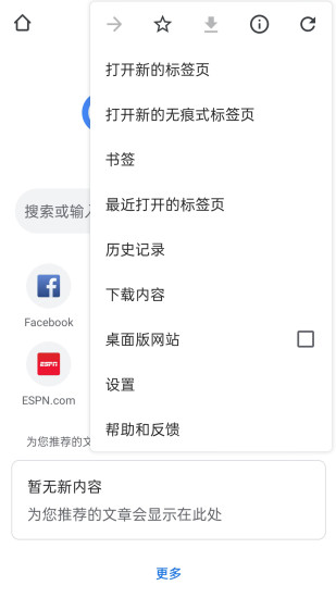 google chrome浏览器手机版