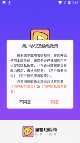 喵看短视频软件