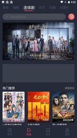 好迷tv