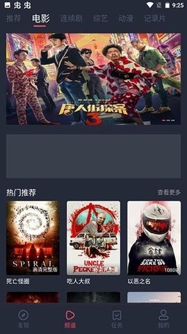 好迷tv在线版