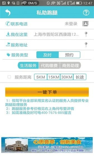 悦驾网最新版本app