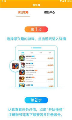 游乐赚汉化版截图2