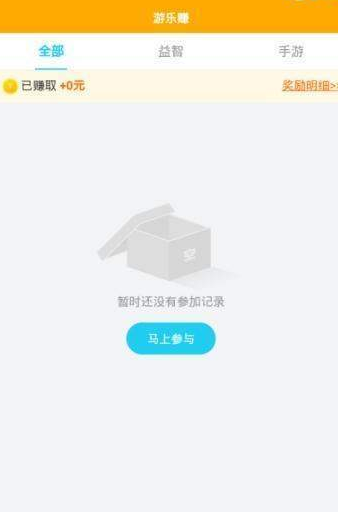 游乐赚汉化版截图3