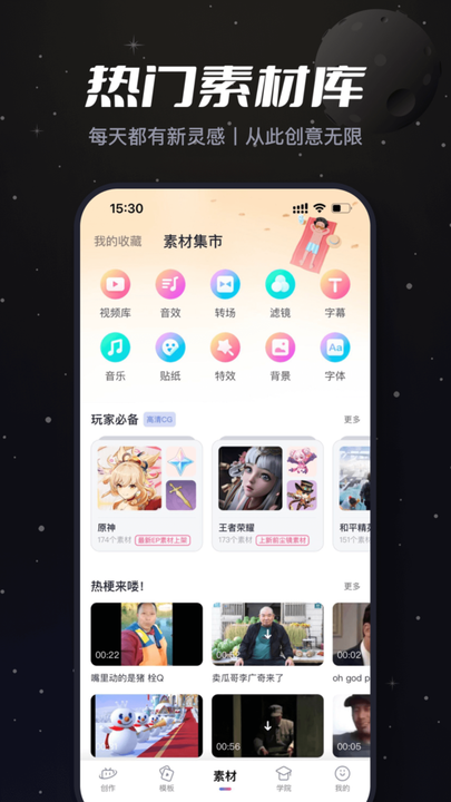 必剪完整版截图4