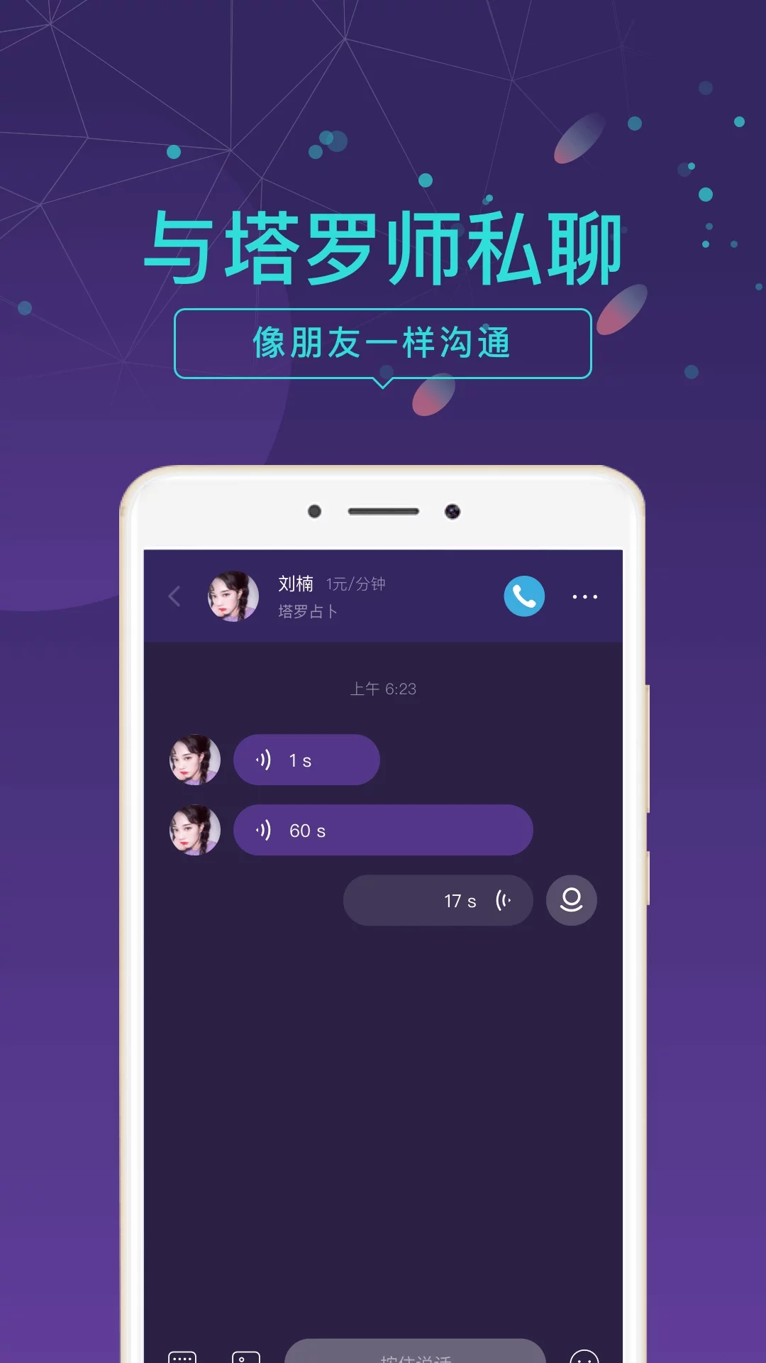 问问塔罗官方正版截图3