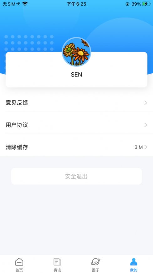 嘟嘟游戏圈免费版截图2