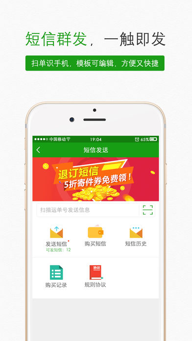 丰巢管家官方版截图3