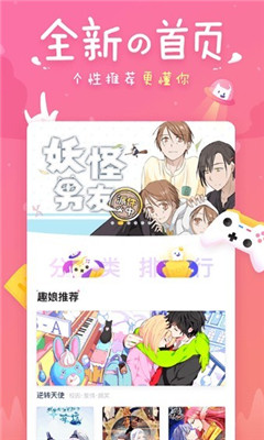 差差漫画免费阅读无限阅币直接看在线版