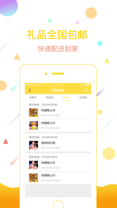 玩乐派网页版截图4