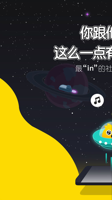 假面星球汉化版截图4