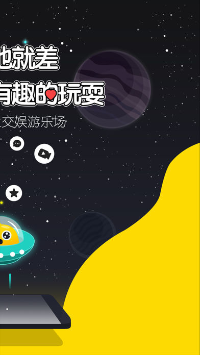 假面星球汉化版截图5