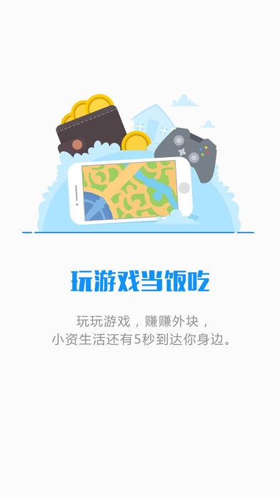 玩电竞完整版截图3