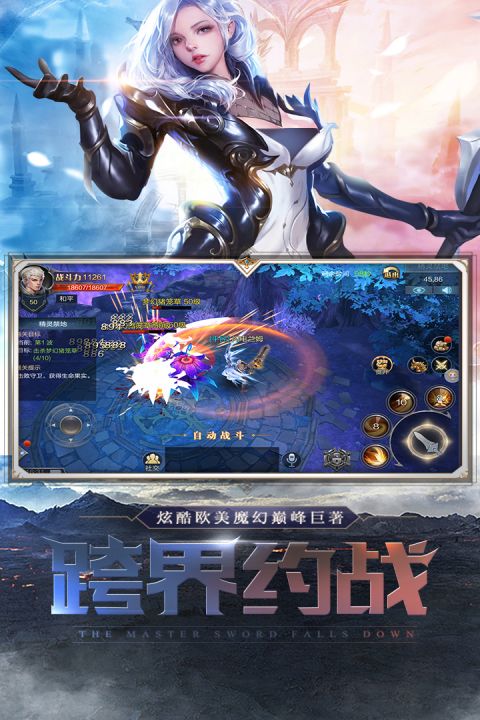 魔神世界ol官方版