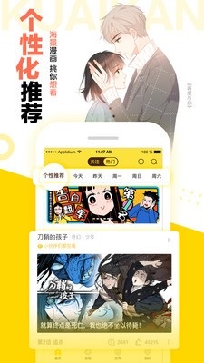 漫漫澛2官方正版截图3