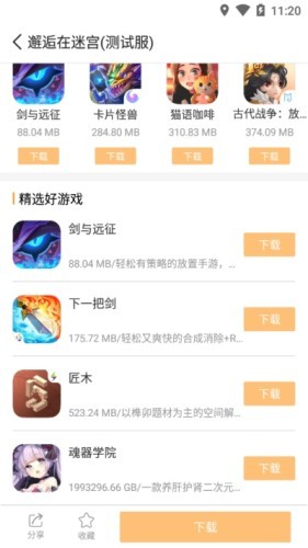 乐乐盒子官方正版截图2