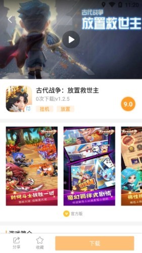 乐乐盒子官方正版截图3