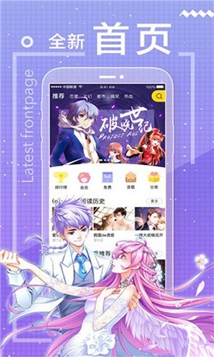 包子漫画免费版截图2