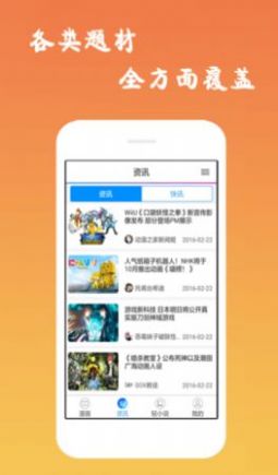 5DACG动漫官方版截图3