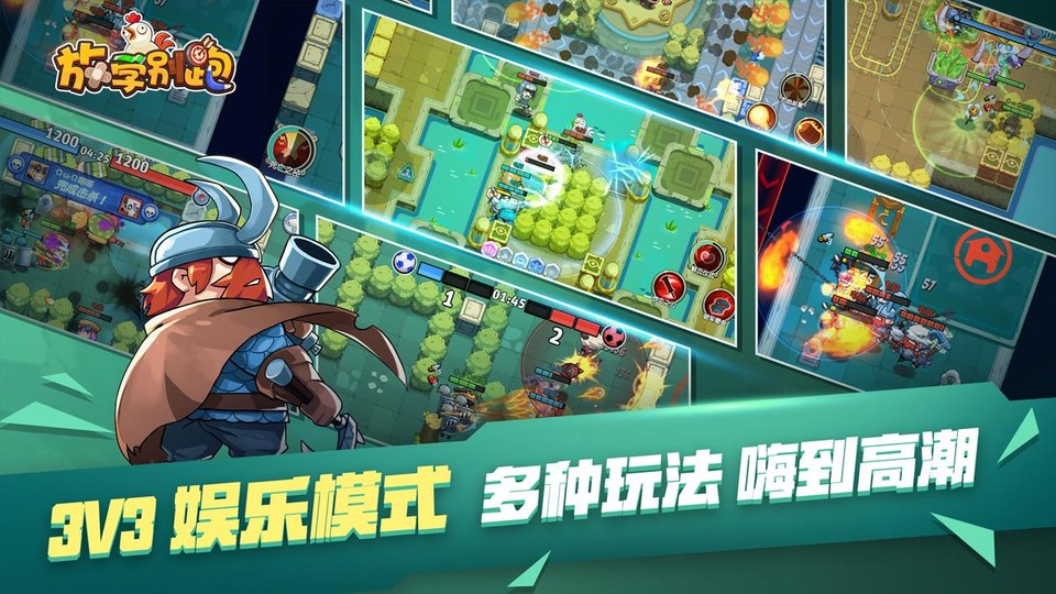 放学别跑汉化版截图3