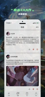 云电竞掌上网咖免费版截图3