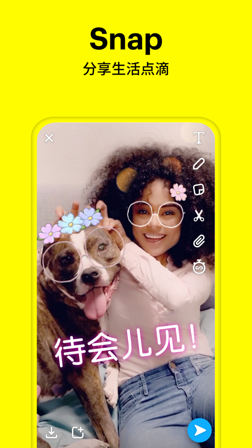 Snapchat相机手机版