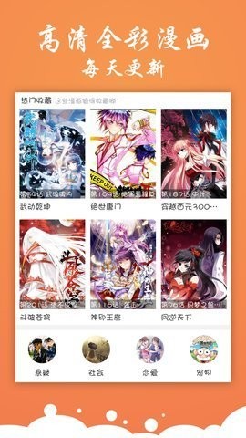 神奇漫画网页版截图2