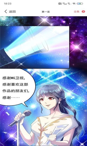 青青漫画汉化版截图3