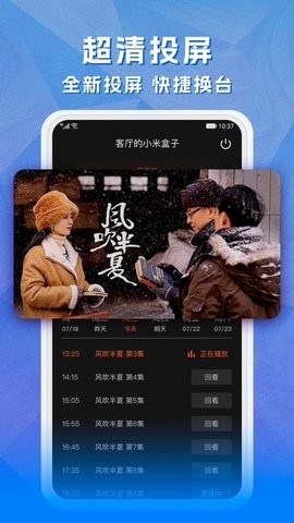 云图TV手机版