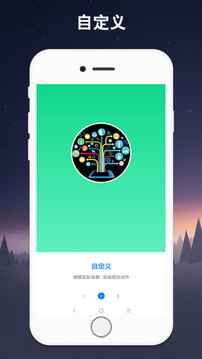 连点器汉化版截图4