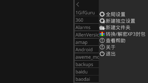 krkr2模拟器网页版截图2