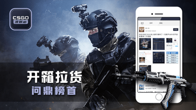 CSGO皮肤宝安卓版截图2