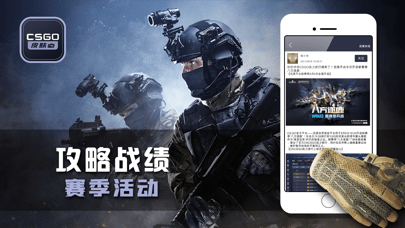 CSGO皮肤宝安卓版截图3