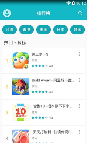 taptap云游戏官方正版截图2