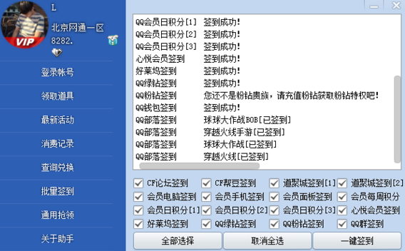 小苹果活动助手去广告版截图4