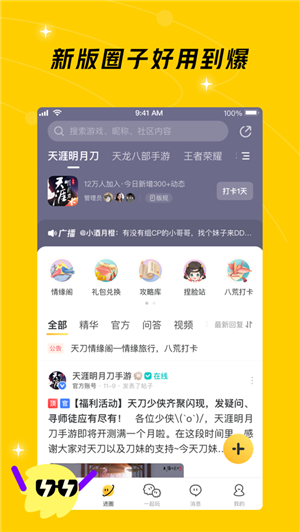 腾讯游戏社区完整版截图2