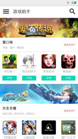 疯子游戏助手免费版截图2