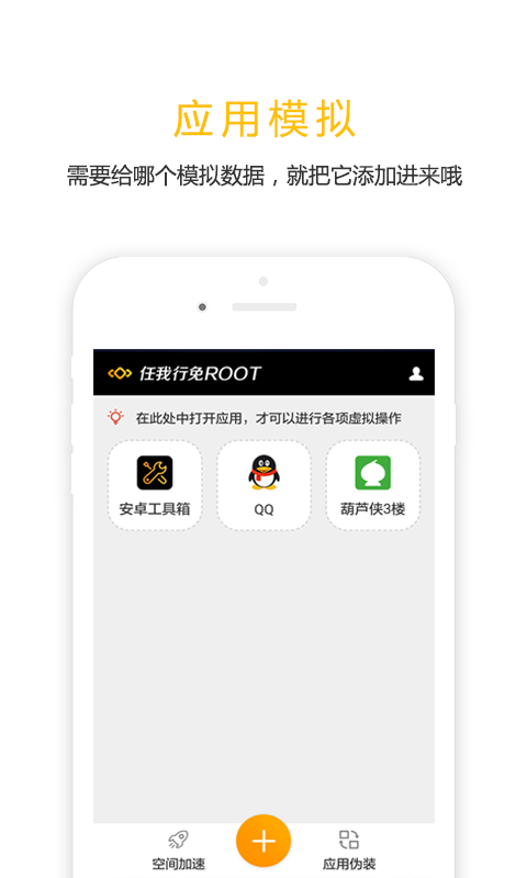 任我行定位软件网页版截图3