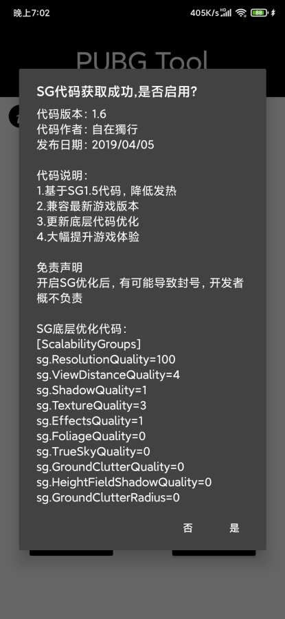 pubg网页版截图2