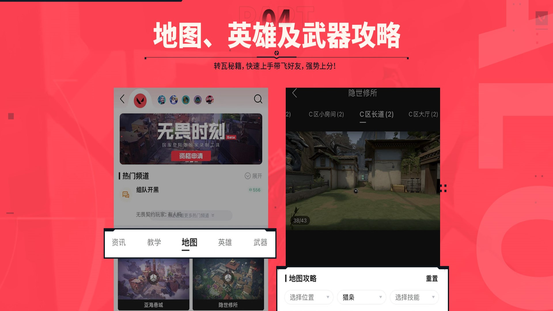 无畏契约助手完整版截图4