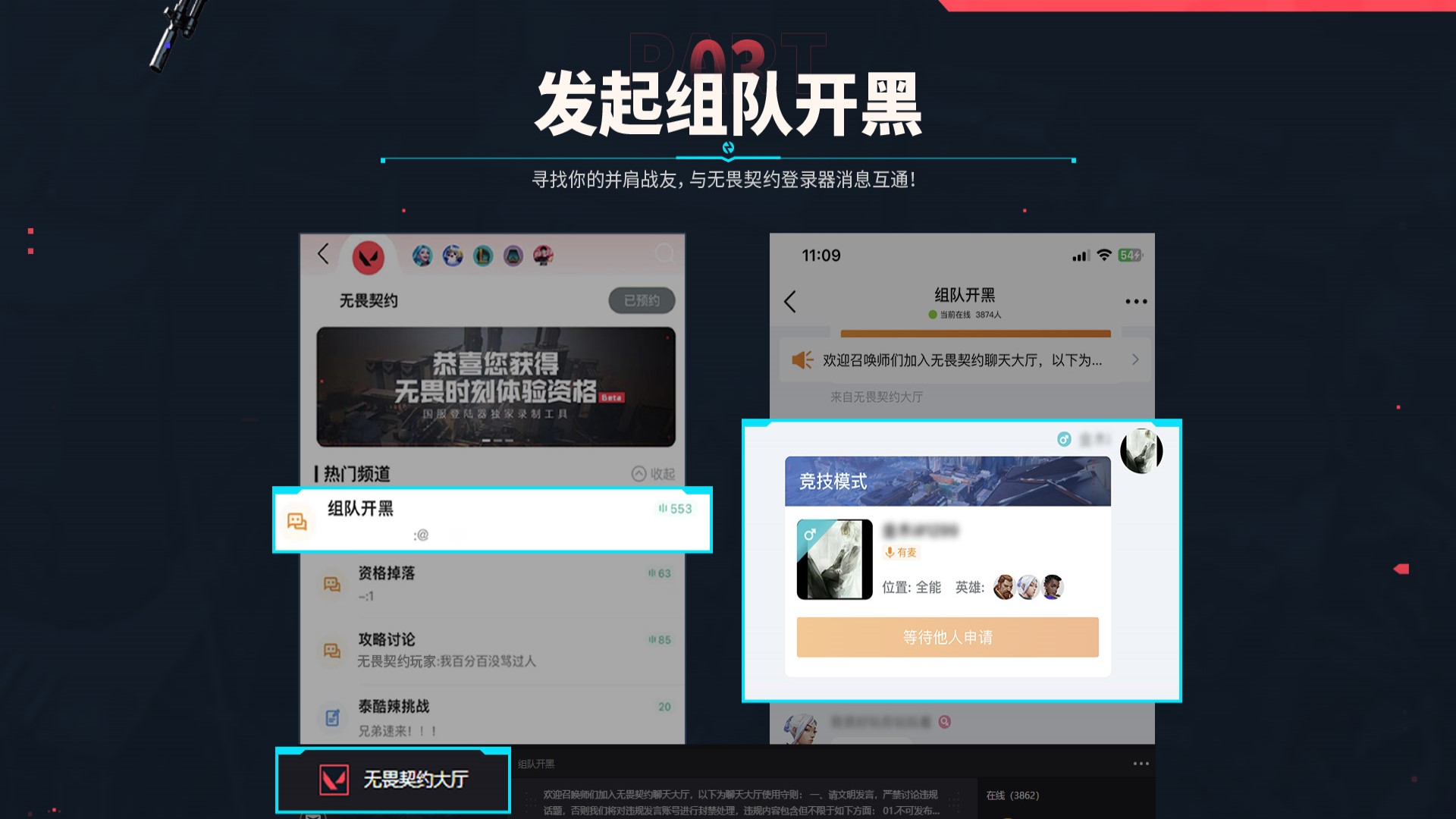 无畏契约助手完整版截图2