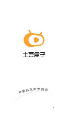 土豆盒子影视网页版截图2