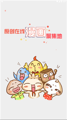 懂你漫画无限制版截图2