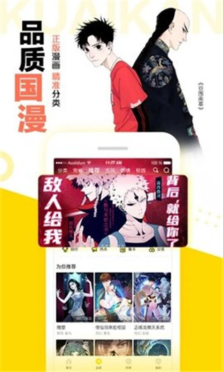 顶漫漫画网页版截图4