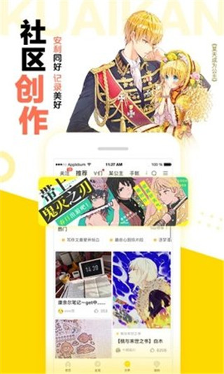 顶漫漫画网页版截图2