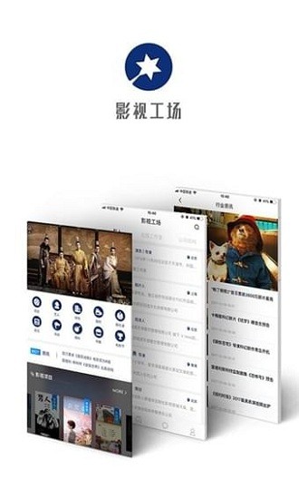 影视工场无限制版截图3