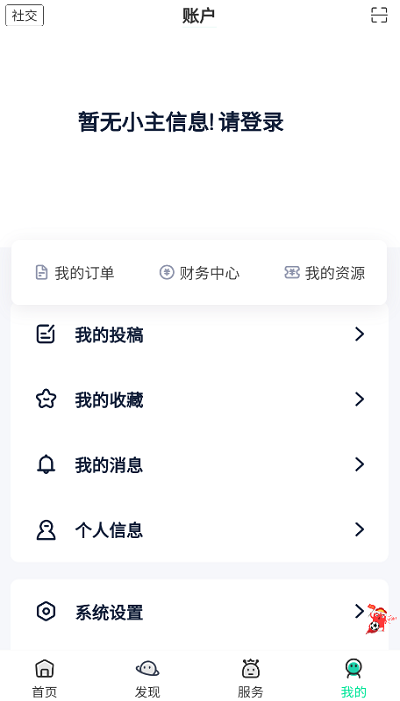 舜舜游戏盒精简版截图2