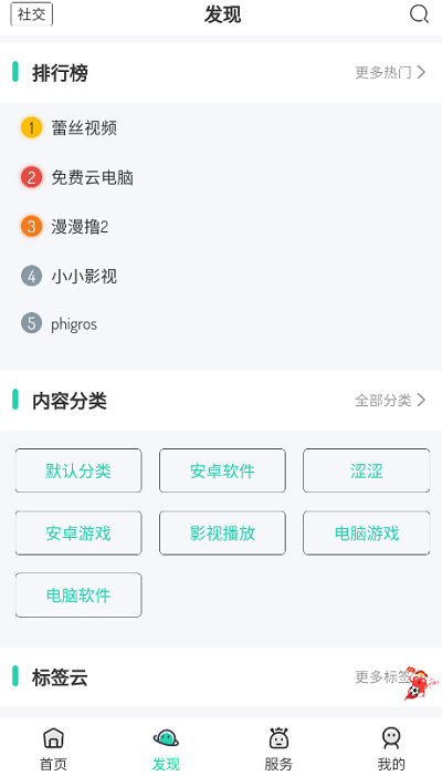 舜舜游戏盒官方版截图2