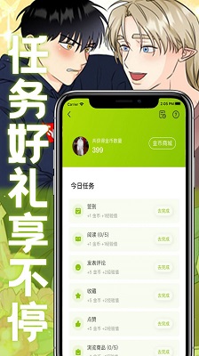 画耽漫画免费版截图2